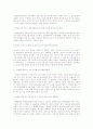 [환경오염]환경오염의 심각성과 우리의 대응-환경오염원인, 환경오염대책-   15페이지