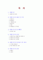 위생기구답사레포트 2페이지