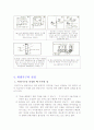 위생기구답사레포트 10페이지