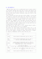 위생기구답사레포트 59페이지
