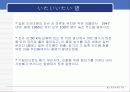 중금속오염에 관한 ppt 17페이지