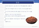 중금속오염에 관한 ppt 23페이지