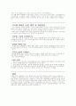 FTA-농산물에 관하여 4페이지
