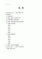 B형 간염의 모드 것  2페이지