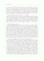 B형 간염의 모드 것  6페이지