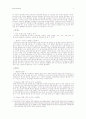 B형 간염의 모드 것  8페이지