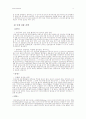 B형 간염의 모드 것  12페이지