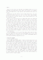 환경호르몬에 대한 문제인식 환경호르몬에 의한 환경오염사례 2페이지