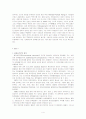 환경호르몬에 대한 문제인식 환경호르몬에 의한 환경오염사례 4페이지
