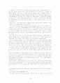 환경호르몬에 대한 문제인식 환경호르몬에 의한 환경오염사례 14페이지