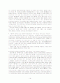환경호르몬에 대한 문제인식 환경호르몬에 의한 환경오염사례 16페이지