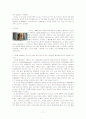 환경호르몬에 대한 문제인식 환경호르몬에 의한 환경오염사례 17페이지