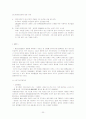환경호르몬에 대한 문제인식 환경호르몬에 의한 환경오염사례 20페이지