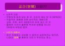 상암월드컵경기장 분석 14페이지