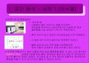 상암월드컵경기장 분석 17페이지