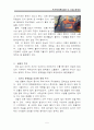 에세이 (과거-현재-미래의 주거) 5페이지