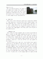 에세이 (과거-현재-미래의 주거) 8페이지