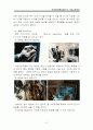 에세이 (과거-현재-미래의 주거) 10페이지