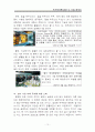 에세이 (과거-현재-미래의 주거) 12페이지