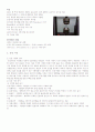 인장시험 2페이지