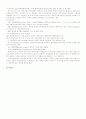 인장시험 5페이지