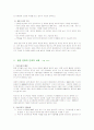 환경 친화적 건축 -아크로스 후쿠오카- 6페이지