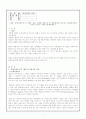 세계문화와 명화(글레디에이터와 벤허의 차이점) 1페이지