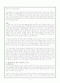 세계문화와 명화(글레디에이터와 벤허의 차이점) 2페이지