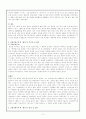 세계문화와 명화(글레디에이터와 벤허의 차이점) 3페이지