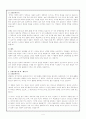 세계문화와 명화(글레디에이터와 벤허의 차이점) 4페이지