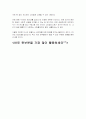 세계문화와 영화 악마는 프라다를 입는다. 4페이지