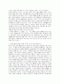 세계문화와 영화 악마는 프라다를 입는다. 9페이지