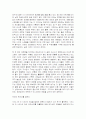세계문화와 영화 악마는 프라다를 입는다. 14페이지