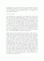 세계문화와 영화 악마는 프라다를 입는다. 16페이지