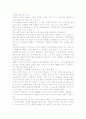 고마운미생물 얄미운미생물 독후감 1페이지