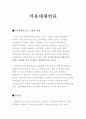 석유대체연료 2페이지