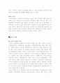 석유대체연료 13페이지
