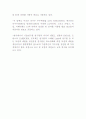 석유대체연료 22페이지