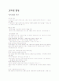 도덕성 발달 1페이지