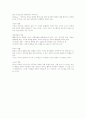 도덕성 발달 4페이지