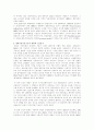 국제석유시장 4페이지