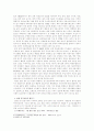 국제석유시장 6페이지