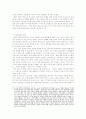 탈냉전기 NATO의 변화와 전망 8페이지