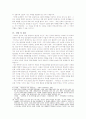 탈냉전기 NATO의 변화와 전망 9페이지