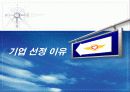 사우스웨스트항공 3페이지