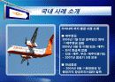 사우스웨스트항공 23페이지