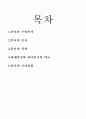 영문강독 분사 2페이지