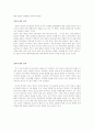21세기 세계 안보의 특징 14페이지