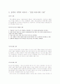 21세기 세계 안보의 특징 15페이지