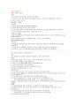 [간호]특수검사와 간호 15페이지